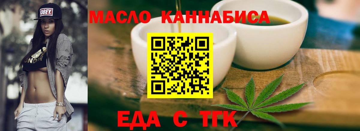 Печенье с ТГК марихуана  Вход с VPN  Сорочинск 